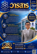 เอกสาร