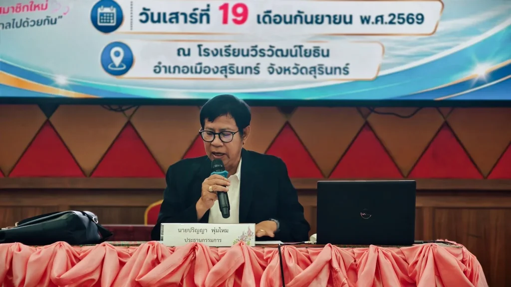 โครงการรักษ์สมาชิกเก่า-เพิ่มสมาชิกใหม่ ปี 2569